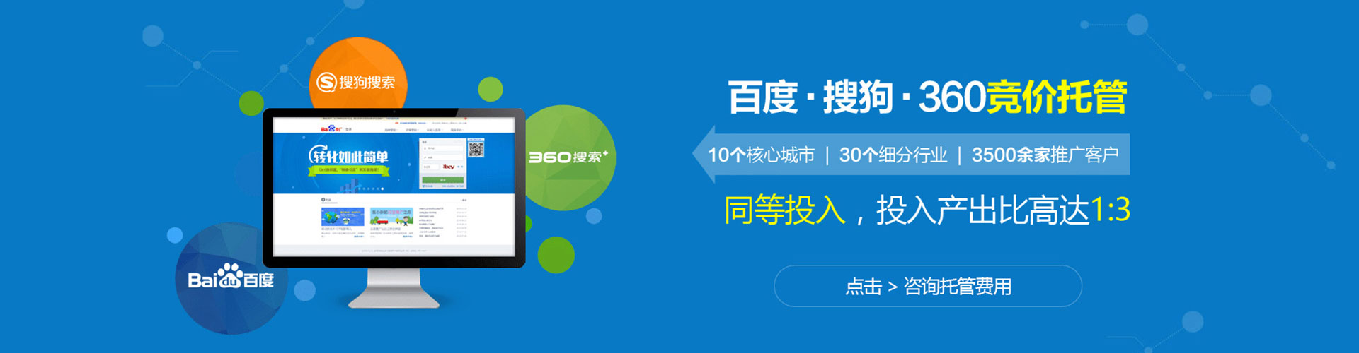 雅安百度推广代理